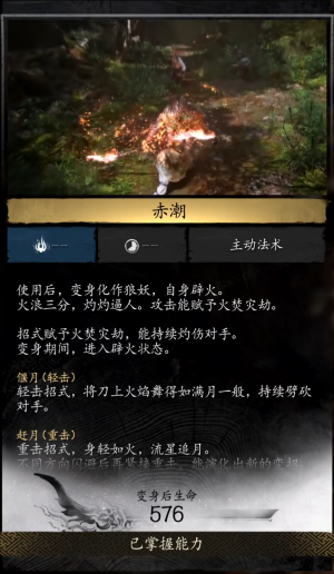 Guide to the complete story progression and endings in Black Myth: Wu Kong - Guide to all the side quests and collectibles