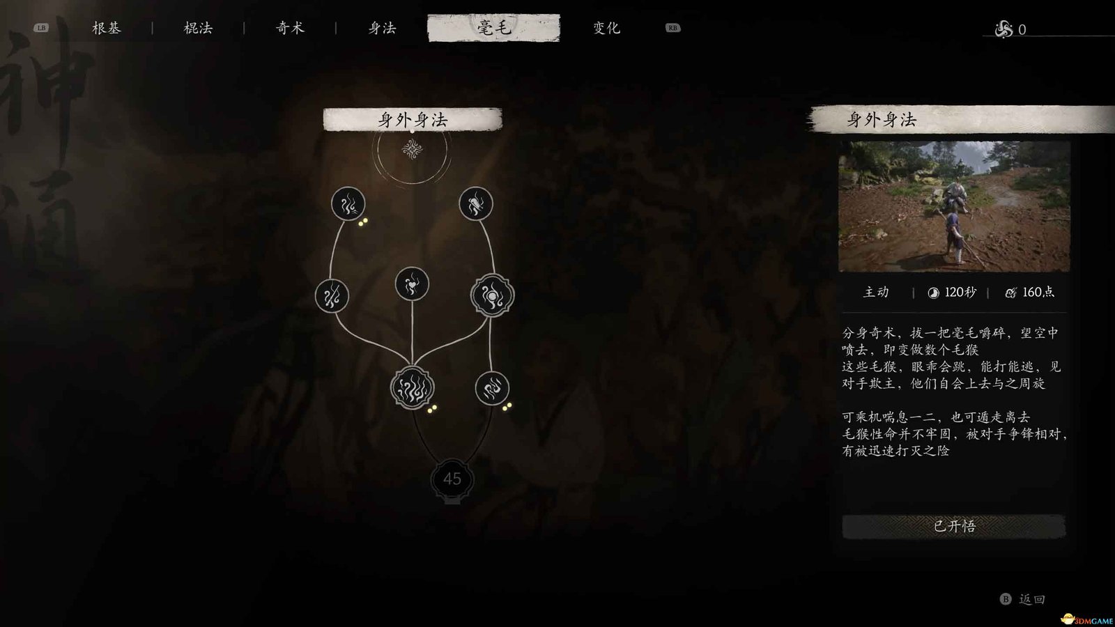 Full Storyline and Endings Walkthrough of 'Black Myth: Wu Kong' All Side Quests Full Collectibles Walkthrough